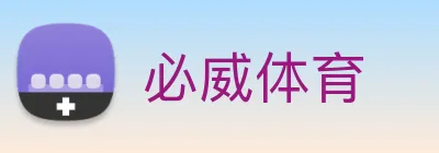 必威体育 logo